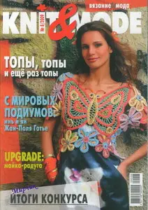 Knit & mode -  August 2009