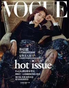Vogue Taiwan - Issue 249 - June 2017