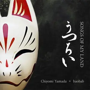 Chiyomi Yamada & Baobab - Songs Of My Land (2024) [Official Digital Download 24/192]