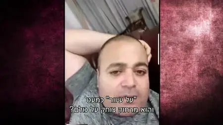 Uvda S24E08