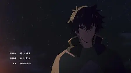 Tate no Yuusha no Nariagari Season 3 - 09