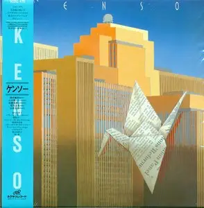 Kenso Complete Box (2012) [13SHM-CD + DVD]