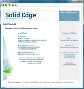 Siemens Solid Edge ST7 (Fr/It/Sp/Ru) Localization