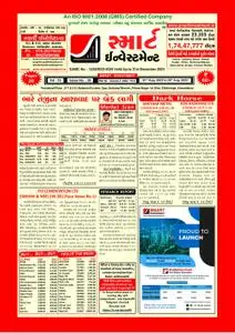 Smart Investment Gujarati – 22 ઓગસ્ટ 2022