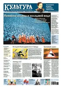 Культура – 10 October 2014