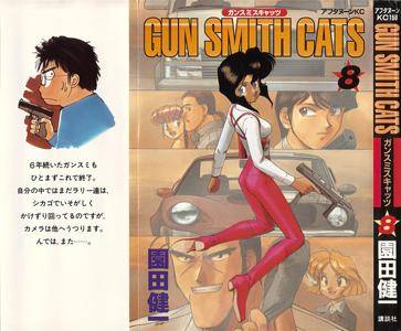 Gunsmith Cats 1-8