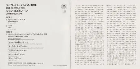 John Coltrane - Live In Japan Vol.1 (1966) {Impulse! Japan, 55XD-573~574, Early Press, 2CD}