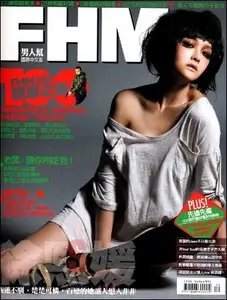 FHM Magazine - December 2008(Taiwan)