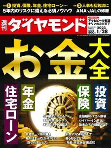 週刊ダイヤモンド Weekly Diamond – 23 1月 2023