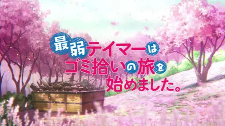 The Weakest Tamer Began a Journey To Pick Up Trash S01E08 To a Dangerous Town