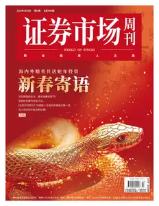 Capital Week 證券市場週刊 - 21 January 2025