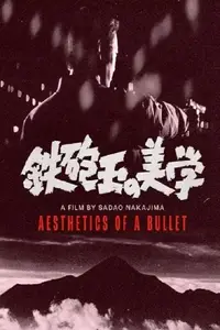 Aesthetics of a Bullet (1973) Teppôdama no bigaku