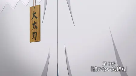 meow meow Hinomaru Sumo (2018 S01E10 Unyielding Feelings CDL mkv" yEnc