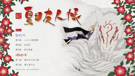 Natsume Yuujinchou Disc 3 Menu (BD 1920x1080 x264 FLAC
