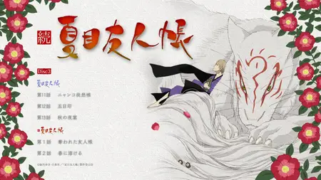 Natsume Yuujinchou Disc 3 Menu (BD 1920x1080 x264 FLAC