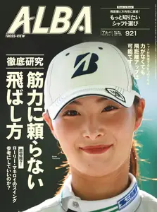 アルバトロス・ビュー Alba Tross-View - 8 September 2025