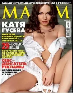 Maxim (2011 No.05) Russia