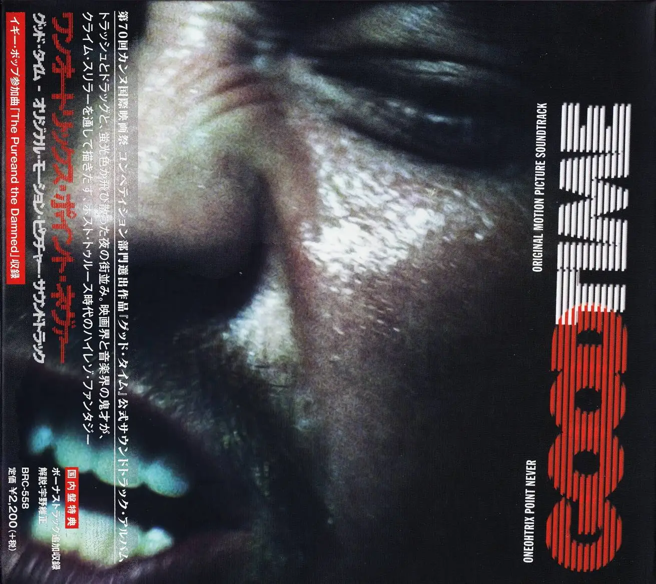 Oneohtrix Point Never - Good Time (Original Motion Picture Soundtrack) (2017) {Japan Edition}