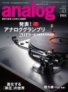 analog（アナログ） – 3月 2019