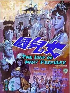 The Land Of Many Perfumes (1968)