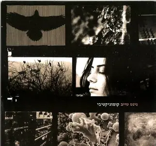 Ninet Tayeb - Kommunikativi (2009)