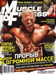 Muscle & Fitness - June / 2011 (Russia)