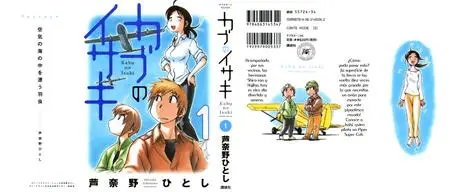 Kabu no Isaki #1-6