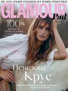 Glamour Russia - Ноябрь 2021