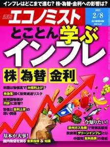 Weekly Economist 週刊エコノミスト – 31 1月 2022