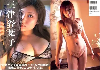 Mystery - Yoko Mitsuya (02.08.2003)