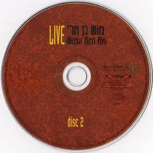 Mosh Ben-Ari - Live (2007) {2CD+DVD, Deluxe Edition}