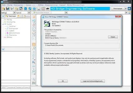 RM Bridge CONNECT Edition V11 Update 2 Product Line