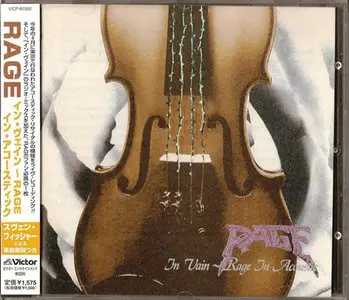 Rage - EP Collection (1991 - 2009) [7 CD, Japanese Ed.]