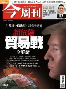 Business Today 今周刊 - 21 三月 2018