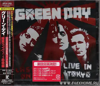 Green Day - Last Night On Earth: Live In Tokyo (2009) [Japan only release] RESTORED
