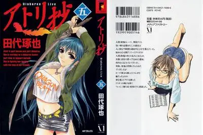 Atori Shou 1-7