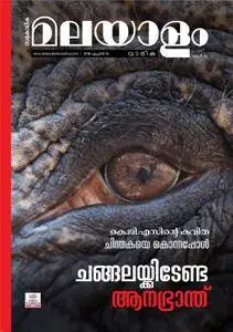 Malayalam Vaarika - ഏപ്രില്‍  13, 2018