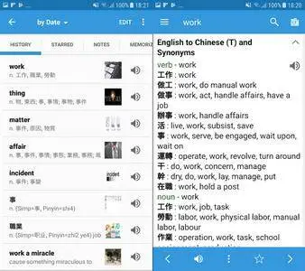 Chinese Dictionary v5.9.3 [Pro]