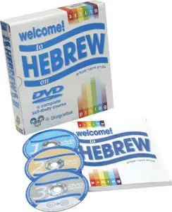 HEBREW On DVD [A Complete Self-Study Course] (2006)