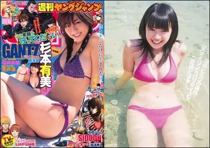 Young Jump(Yangu Jiyanpu) - 26 November 2009(N° 50)