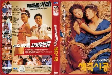 Sex is Zero DVDRip FRENCH