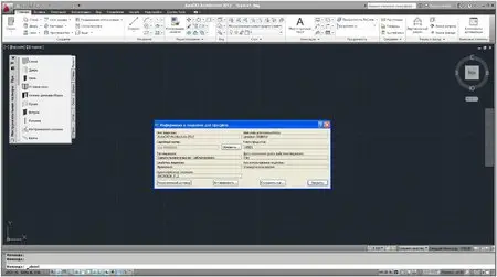 Autodesk AutoCAD Architecture 2012 32bit & 64bit (russian)