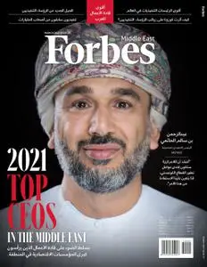 Forbes Middle East: Arabic – 01 مارس 2021