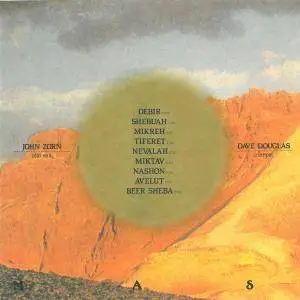 John Zorn & Masada - Vav (1995) {DIW Records Japan DIW-900} (Volume 6of10)