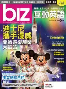 biz 互動英語 - 七月 2019