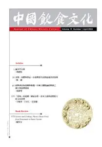 Journal of Chinese Dietary Culture 中國飲食文化 - 四月 2023