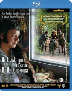 Oblomov (1979)