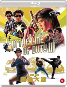 In the Line of Duty 3 (1988) [Dual Audio]