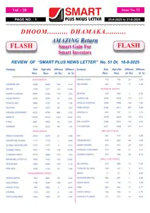 Smart Plus News Letter - 26 August 2025