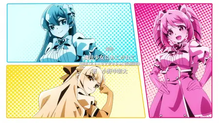 Mahou Shoujo ni Akogarete - S01E09